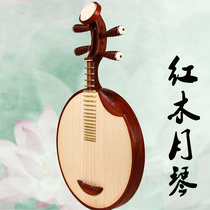 High-end Hengle Flowers Pear Wood Insert Bone Moon Musical Instrument Professional Play Sipibi Yellow Peking Opera Moon Qin Folk Music Red Wood Moon