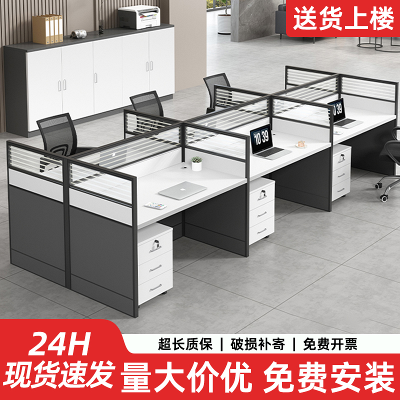 Комбинация стола для персонала и стула на четыре персоны простая и современная перегородка с экраном, офисный компьютерный стол для персонала