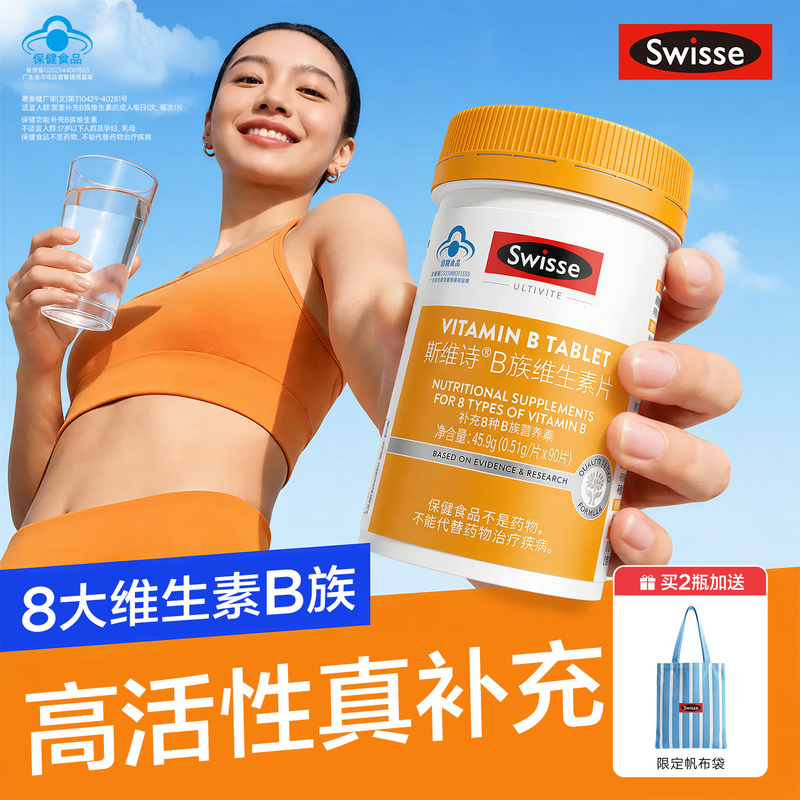 Swisse Vitamin B Complex Multi-Vitamin B2B6B12 Official for Men and Women Adults Official Swisse Vitamin B Complex Multi-Vitamin B2B6B12 Official for Men and Women Adults Official