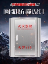 Stainless steel fire box arc-shaped fire extinguisher placement box 4kg kindergarten shopping mall hotel special fire extinguisher box