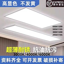 Integrated ceiling 600x1200led flat panel light gypsum board embedded spring buckle ceiling panel light panel