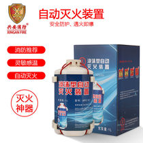 Bombe dextinction dincendie Xingan dispositif dextinction automatique de type mousse sensible aux flammes liquide dextinction dincendie eau de voiture de cuisine à domicile