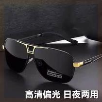 Day and night clearance color-changing sunglasses polarized sunglasses mens anti-high beam fishing eyes for clear driving