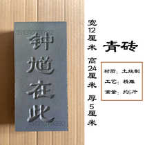 Blue bricks with inscriptions and blessings from the Heavenly Official Mount Taishan Shigandang Town House Feng Shui Bricks blue dragons and auspicious stars shining high carved blue bricks customized