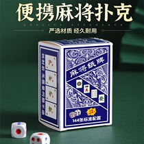 Solitaire mahjong poker portable mini thickened home travel dormitory dormitory 144 mahjong special mahjong tiles