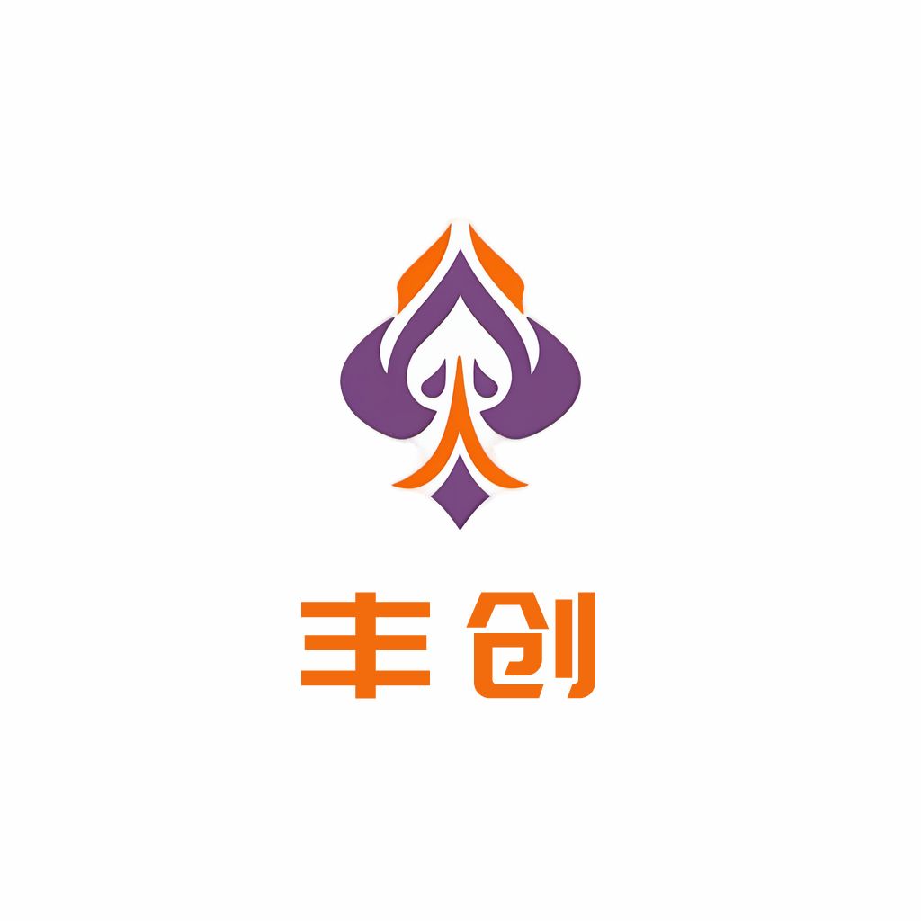 丰创桌游卡牌
