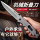 Legal All-Steel Self-Defense Knife, Folding Knife, Fruit Knife, Sharp Outdoor Survival Knife, Browning Camping Portable Knife
