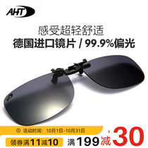 AHT high-definition polarized myopia sunglasses clip-on mens and womens lightweight clip-on sunglasses driving drivers glasses