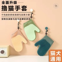 Pet cleaning cat grooming gloves defloating brush grooming gloves cat and dog massage and bathing supplies