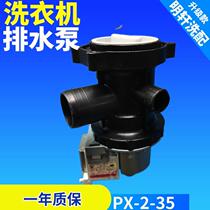 TCL drum washing machine XQGM80 ​​90-14302BH XQG85-F14303HBDP drainage pump motor