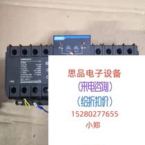 Zhengtai 380 dual power supply NXZB-63S 4A three-phase four-wire mini breaker 32 straight for no shipping bargaining