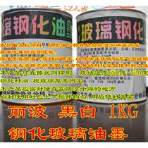 High temperature 700 degrees tempered glass ink screen printing ink tempered glass 3C mark 1KG
