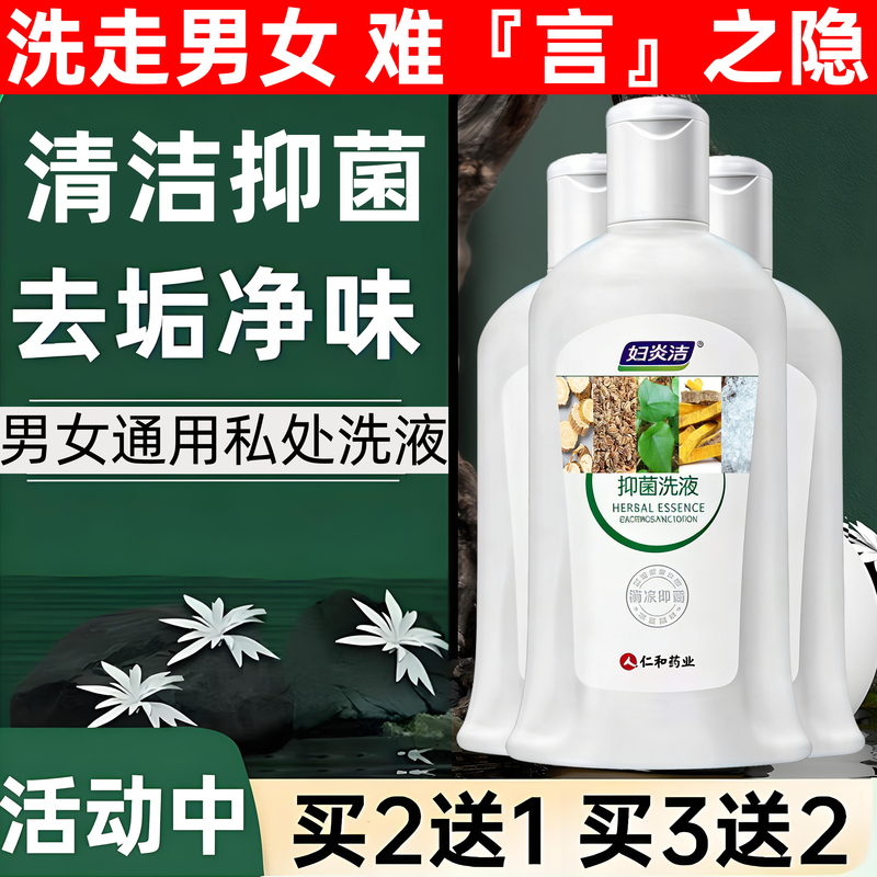 Unisex Private Area Cleaning Solution, Cleaning Solution before and after Intercourse, Intimate Daily Care, Private Area Odor Removal