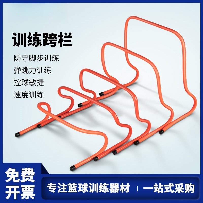 Cross Bar Shelf Football Trainer Material Barrier Hurdles Small Bar Rack Kindergarten Children Fitness Training Jumping Frame Sensitive Bar-Taobao