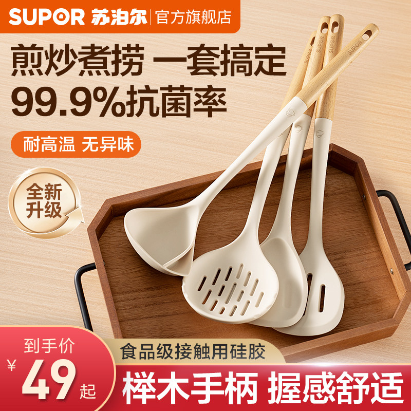 苏泊尔硅胶锅铲家用不粘锅专用炒菜铲子食品级耐高温汤勺厨具套装