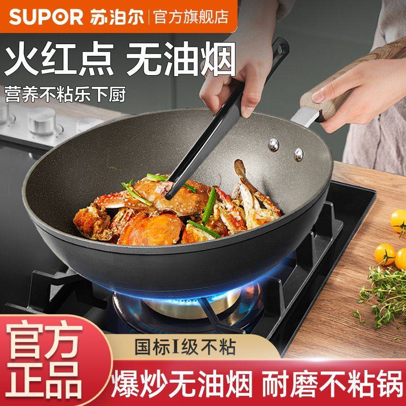 苏泊尔新款炒锅不粘锅家用火红点炒菜煎炸炖无油烟户外露营 谢