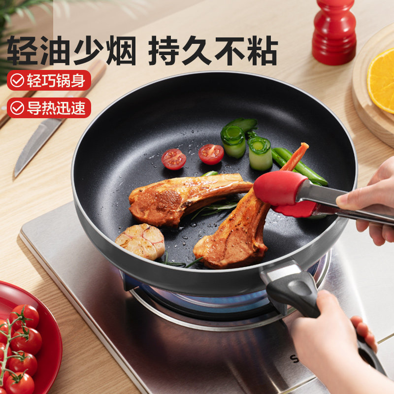 苏泊尔平底锅不粘锅家用煎蛋煎饼牛排专用小煎锅煤气灶电磁炉适用