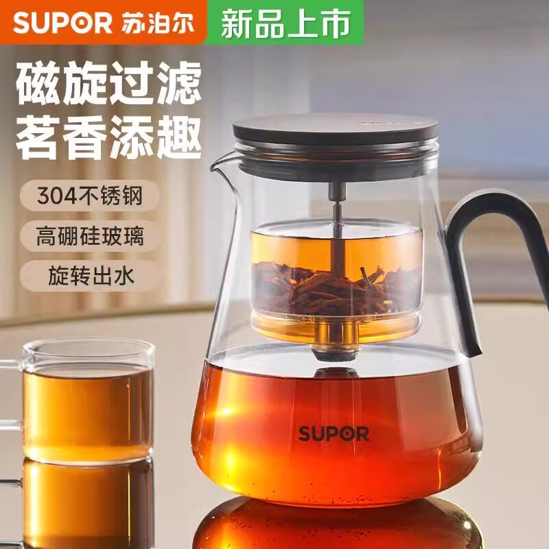 苏泊尔泡茶壶家用高档玻璃壶飘逸杯单壶茶水分离磁吸茶具2025新款
