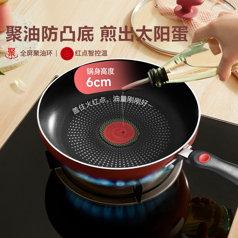 苏泊尔平底锅不粘锅家用聚油煎饼牛排煎蛋锅燃气灶电磁炉通用煎锅