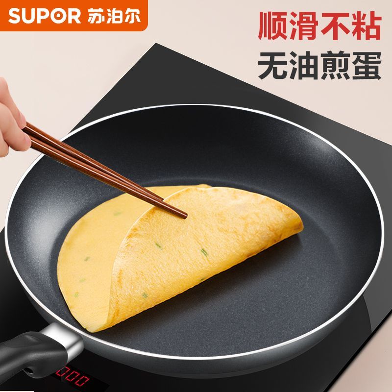 苏泊尔煎锅不粘锅平底锅户外炒菜锅煎蛋煎牛排烙饼神器燃气野营