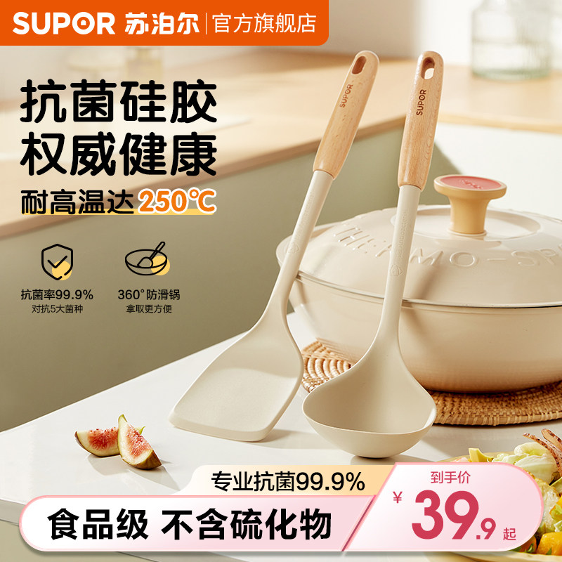 苏泊尔抗菌硅胶锅铲家用不粘锅专用炒菜铲子食品级耐高温汤勺辅食