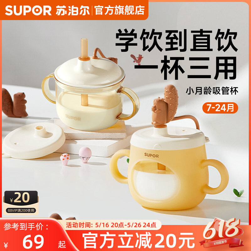 苏泊尔儿童牛奶刻度杯微波炉加热杯子宝宝喝奶冲奶粉专用外带杯子