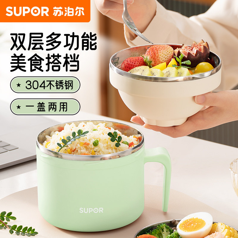 苏泊尔学生不锈钢饭盒食堂打饭专用泡面碗饭碗食品级官方旗舰店