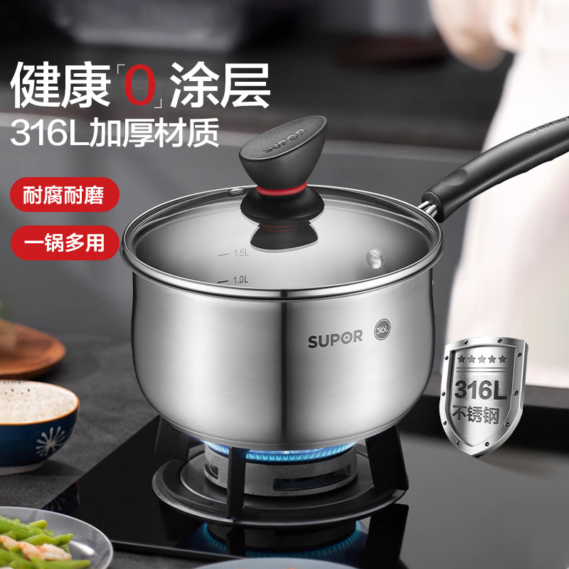 苏泊尔奶锅无涂层316L小锅婴儿辅食锅宝宝家用蒸煮一体煮面锅汤锅