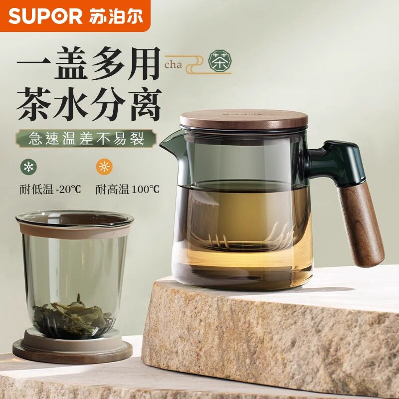 苏泊尔泡茶杯男款茶水分离耐热玻璃过滤茶杯子带把带盖水杯子家用