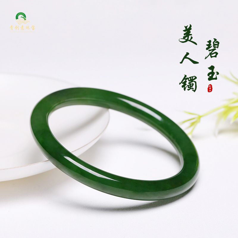 Jade Beauty Bracelet, Natural Hetian Jade Jadeite Round Bar Bracelet, Fine Jade, Old Material Spinach Green Jadeite Bracelet