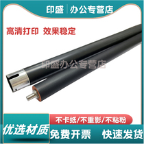 Suitable for Xerox S2110 upper roller 2010 Fuji Xerox 2011 heated upper roller S1810 S2220 S2420 Xerox S2520 fixing upper roller