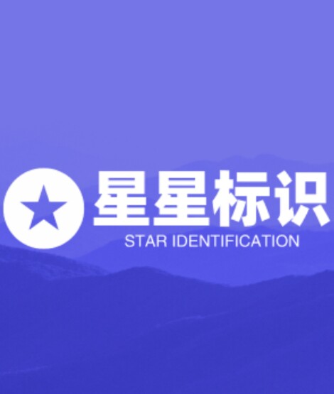 星星标识广告字工厂