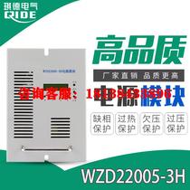 DC screen charging module WZD22005-3H power module power intelligent high frequency rectifier