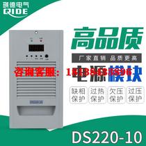 DC screen charging module DS220-10 high frequency switching power supply module new self-cooling rectifier device