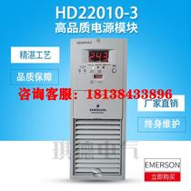 New charging module HD22010-3 high frequency DC power module inverter rectifier air cooling