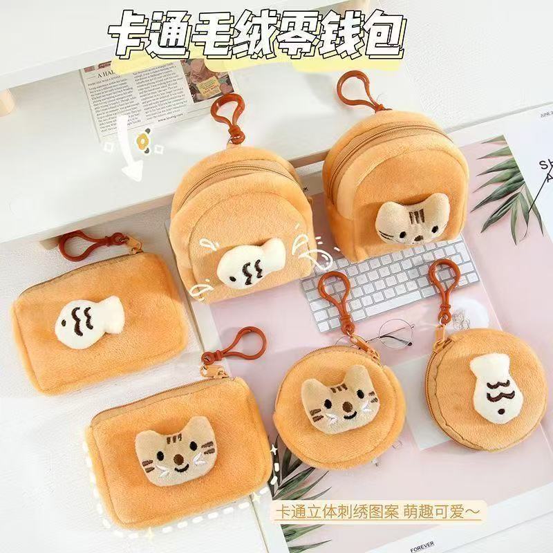 Cute Kitten and Fish Plush Coin Purse, Student Mini Wallet, Key and Miscellaneous Storage Bag, Girly Earphone Bag Cute Kitten and Fish Plush Coin Purse, Student Mini Wallet, Key and Miscellaneous Storage Bag, Girly Earphone Bag