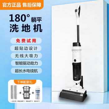 Floor Cleaning Machine with Integrated Suction and Mopping, Wireless Electric Mop for Home Use, Self-Cleaning, Sweeping and Vacuuming Three-In-One 180 ° Lying Flat