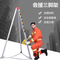 Baige fire rescue tripod 2600 lbs 20m winch