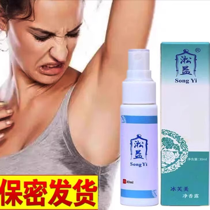 [Authentic Buy 2 Get 1 Free] Yiyi Antiperspirant Underarm Deodorant Deodorant Body Non-Irritating Spray Antiperspirant Long-Lasting and Dry