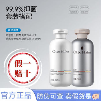 Hahn Care Solution for Women, Cleansing Wash for Men, Personal Care, Antibacterial, Anti-Itch, Odor Removal, Vulvar Care for Women, Intimate Care