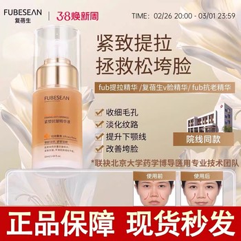 Fub Small Gold Tube Essence Repairs and Hydrates Acne-Prone Skin, Soothes, Shrinks Pores, Tightens, Anti-Wrinkle, Anti-Aging, and Rejuvenates