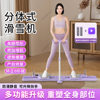 Home Fitness Ski Machine Multifunctional 2025 New Model Home Use Pelvic Floor Muscle Trainer Weight Loss Fat Burning Leg Slimming Device