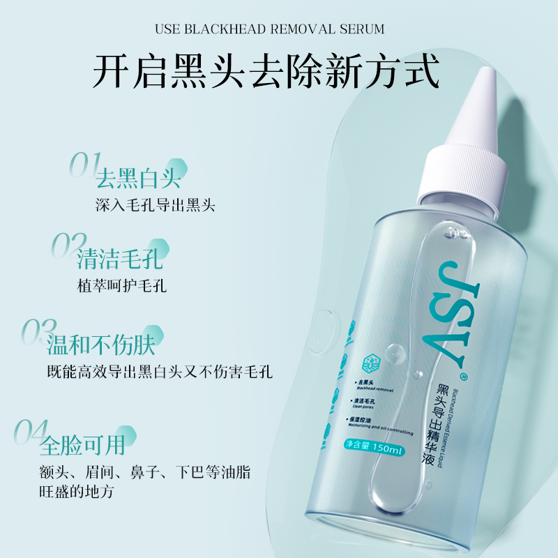 Jsv Blackhead Extracting Essence Removes Blackheads, Closes Pores, Controls Oil, Cleans Pores, and Removes Acne from the Official Flagship Store