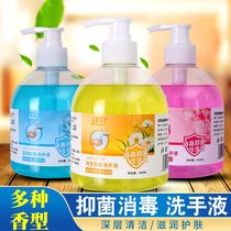Hand sanitizer household dormitory hand sanitizer sterilization and disinfection hand wash floral fragrance available for pregnant women and children