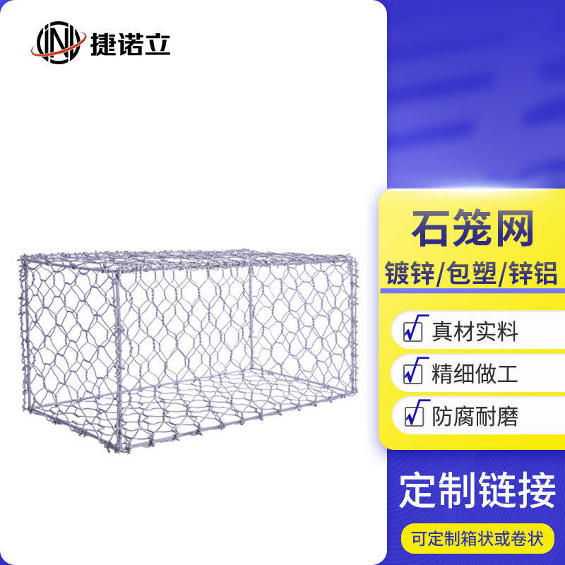 Ternori Stone Cage Mesh Electric Welding Hot Galvanized flood protection Embankment Hexagonal gbinnet Park Landscaping Stone Cage River-Taobao