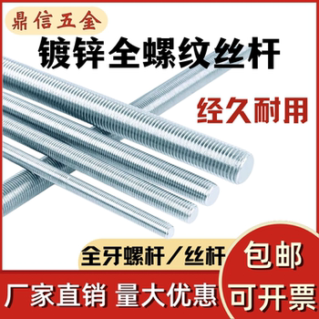 National standard galvanized 1 meter wire-threaded screw screw
