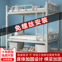 Lits superposés et bas lits superposés Personnel de lit High And Low Iron Students Double Shelf Bed Site Simple Bed Simple