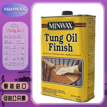 Minwax Tung Oil Tung oil milk wax wooden furniture floor pipe surface protection water rot wood wax oil