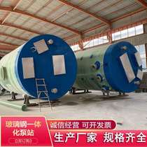 Integrated sewage improvement pump station FRP station integrated prefabricated pump station automatic intelligent control system