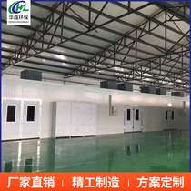 Manufacturer supplies furniture paint room dust-free spray paint room drying room paint room polishing primer room topcoat equipment